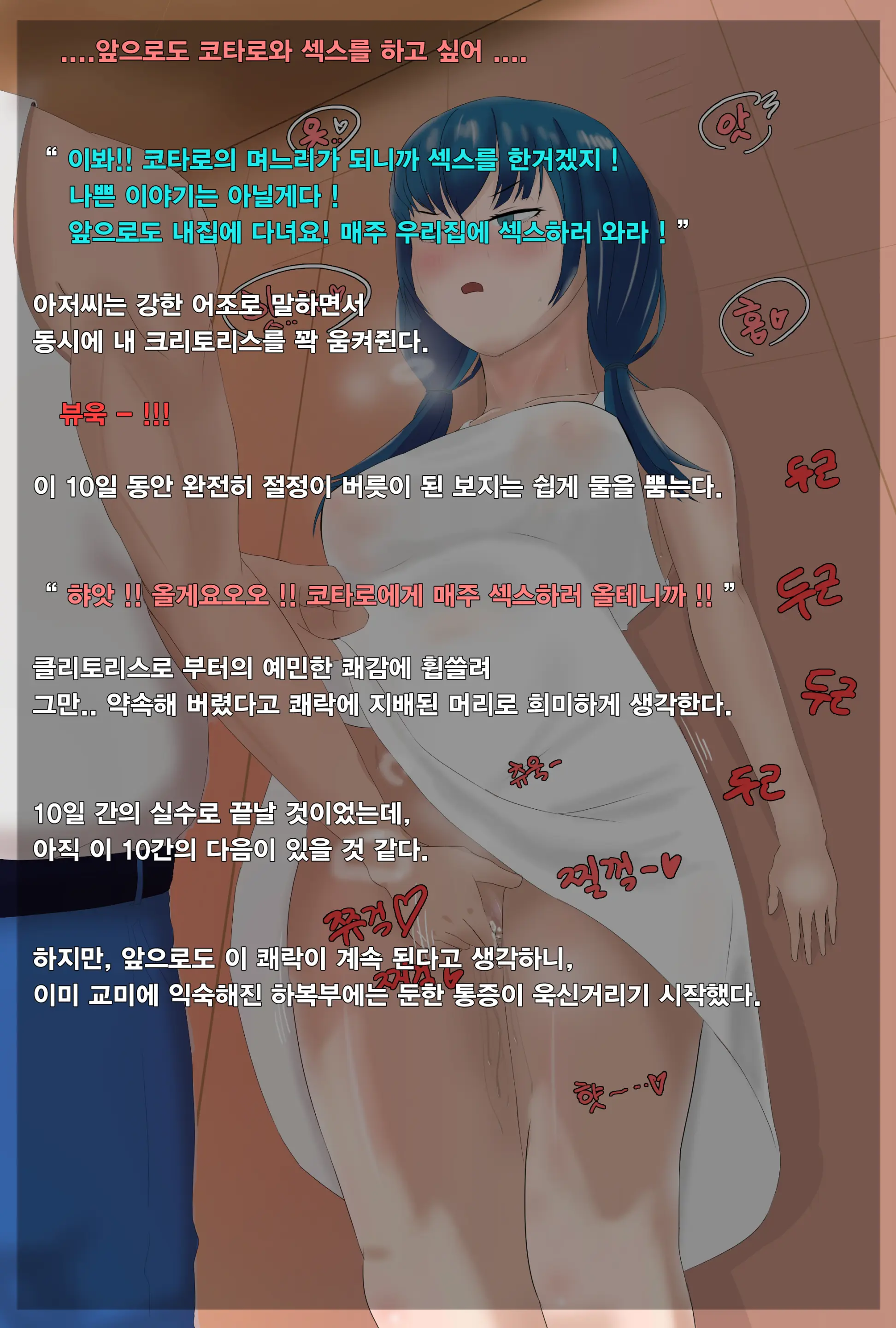 Saya No Inaka Taizai. Inu No Kayoizuma Ni Natta Wake | 사야의 시골에 가는 이유, 개의 아내가 된 사연